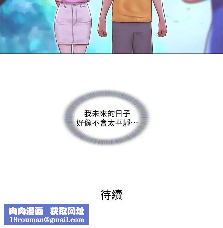 單身女子公寓第2話-老是想起鄰居的肉體