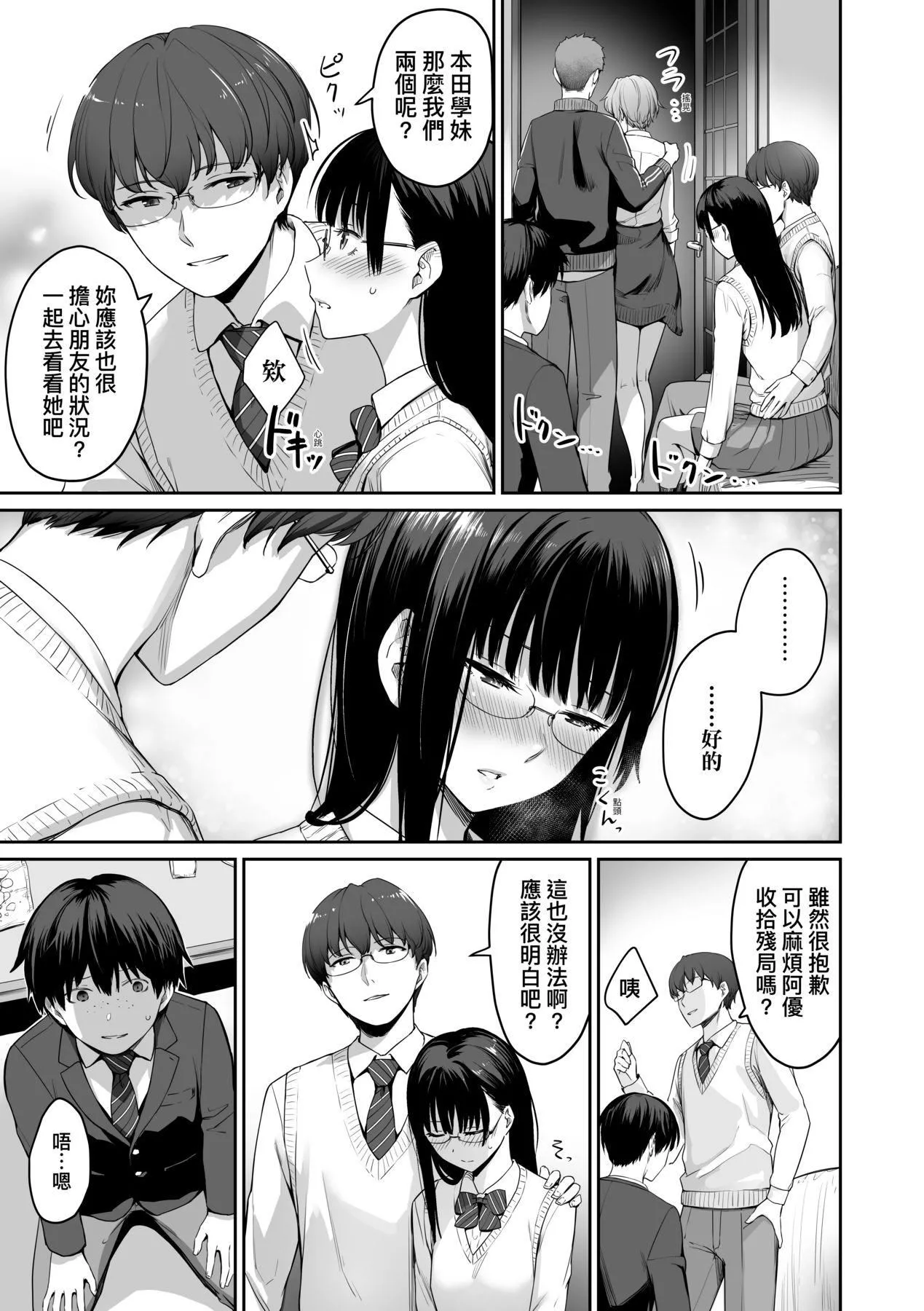 [红村かる]ぼくだけがセックスできない傢｜傢里兄弟唯独隻有我没能SEX[中国翻訳][DL版]-[红村かる]ぼくだけがセックスできない傢｜傢里兄弟唯独隻有我没能SEX[中国翻訳][DL版] - 图片 34