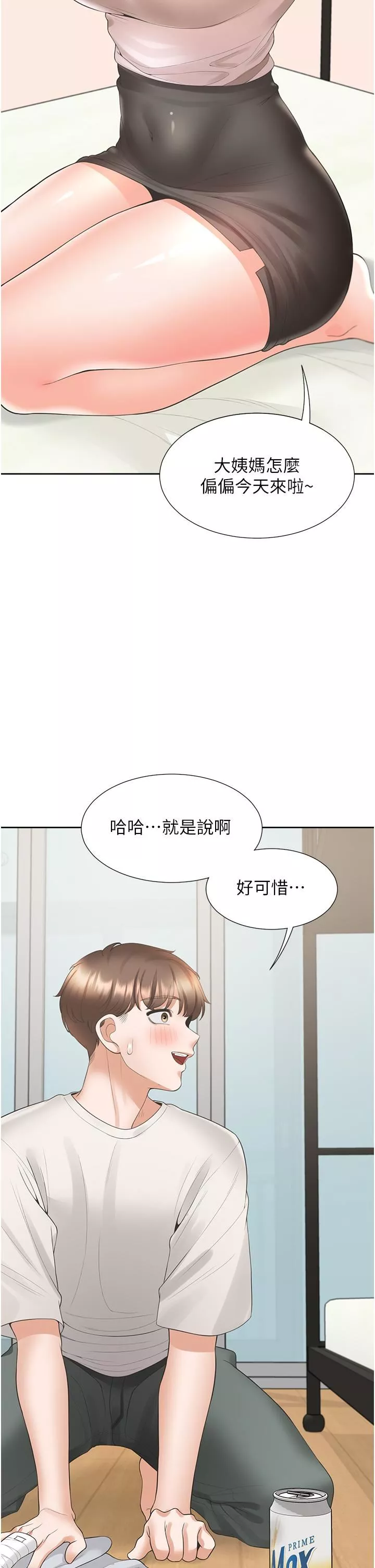 同居上下舖第36話-掏出來我就幫你