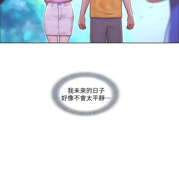 单身女子公寓第3话-一大早就好热哦