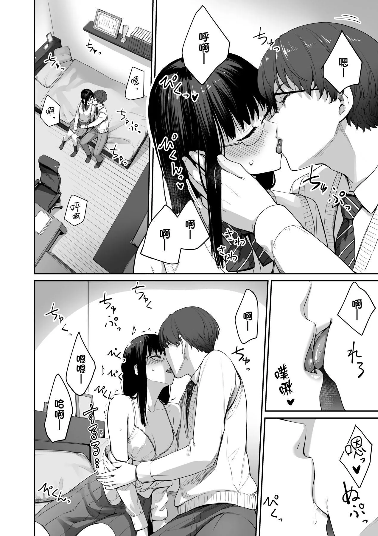 [紅村かる]ぼくだけがセックスできない傢｜傢裡兄弟唯獨隻有我沒能SEX[中國翻訳][DL版][紅村かる]ぼくだけがセックスできない傢｜傢裡兄弟唯獨隻有我沒能SEX[中國翻訳][DL版]