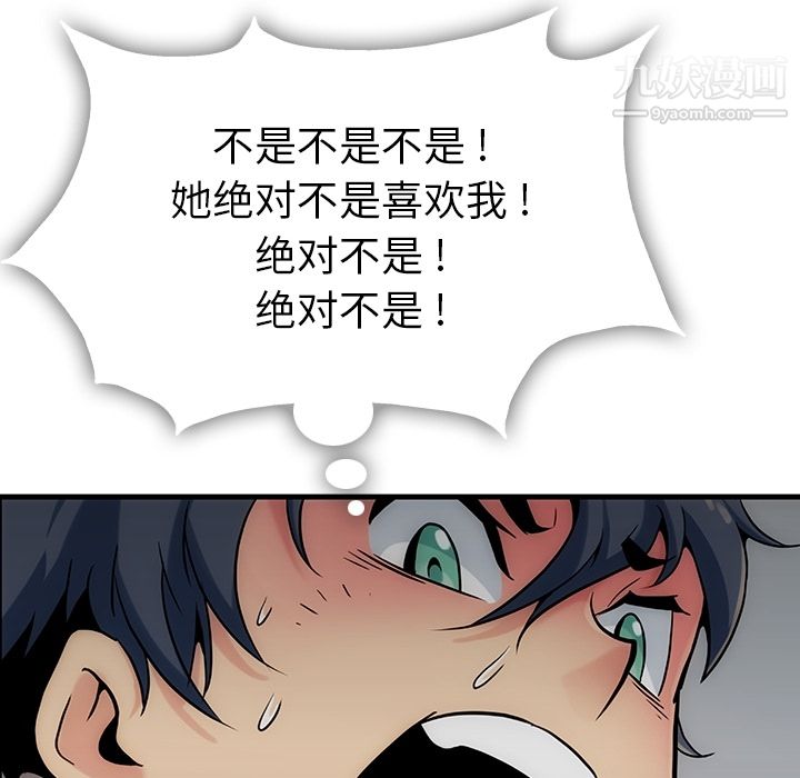 如此可爱的间谍?第1话