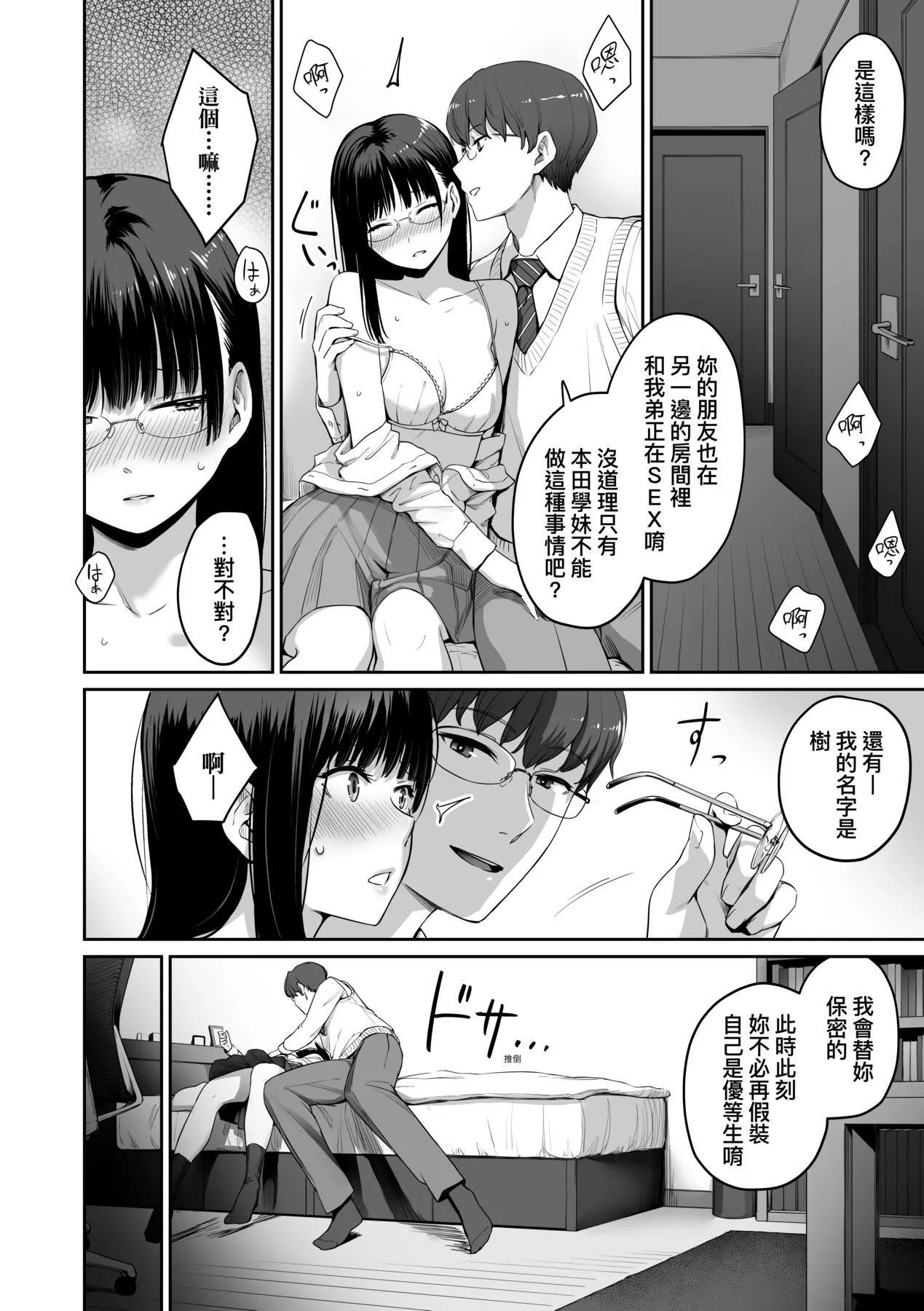 [紅村かる]ぼくだけがセックスできない傢｜傢裡兄弟唯獨隻有我沒能SEX[中國翻訳][DL版][紅村かる]ぼくだけがセックスできない傢｜傢裡兄弟唯獨隻有我沒能SEX[中國翻訳][DL版]