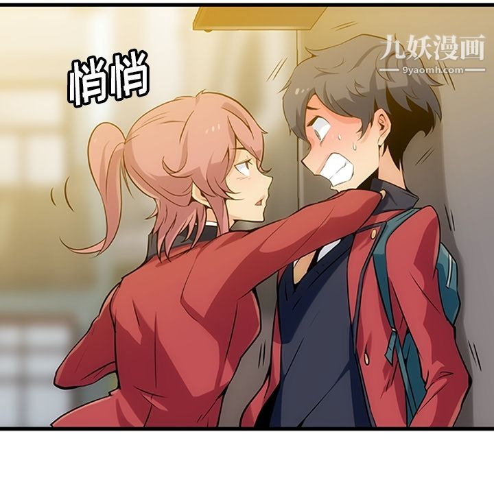 如此可爱的间谍?第1话