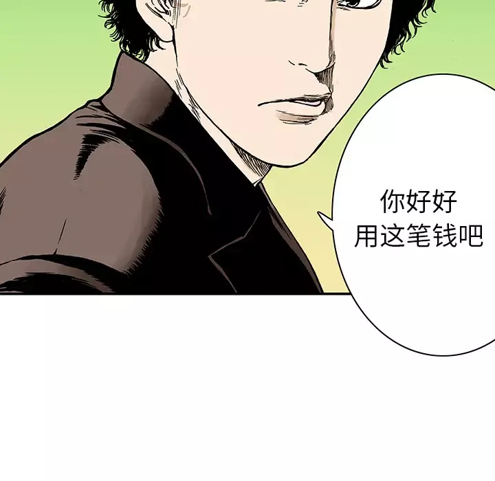 猎奇刑事-第7话 - 图片 19