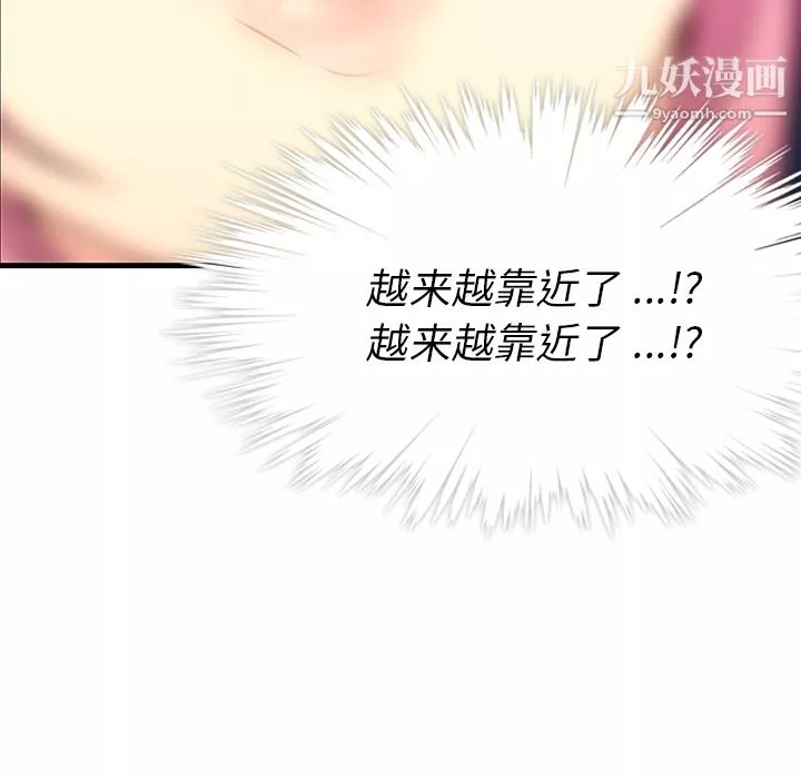 如此可爱的间谍?第1話