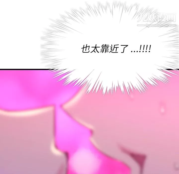 如此可爱的间谍?第1話
