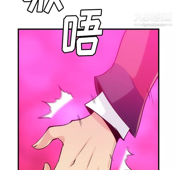 如此可爱的间谍?-第1话 - 图片 177
