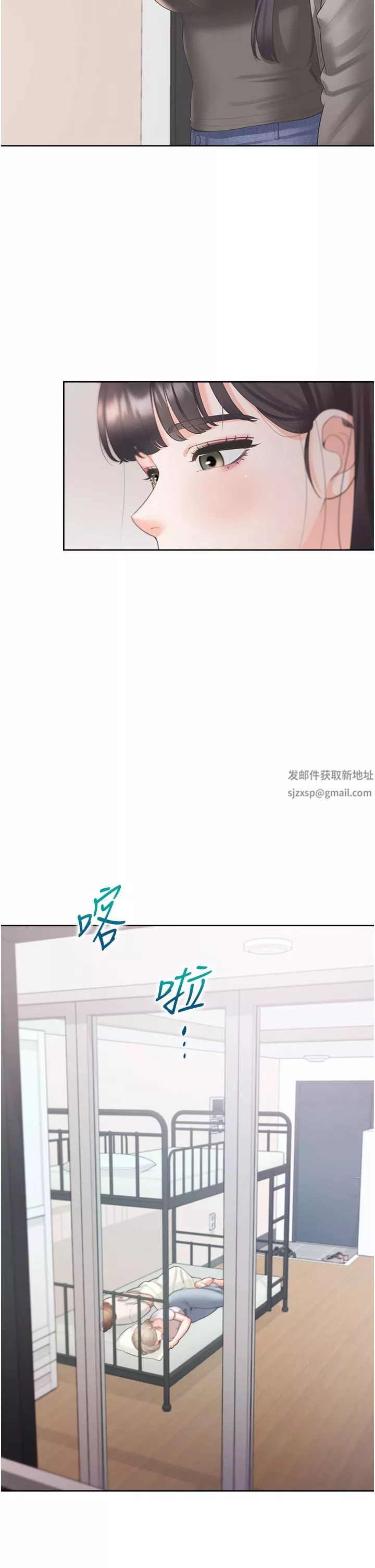 同居上下舖第37話-一言不合就開吹