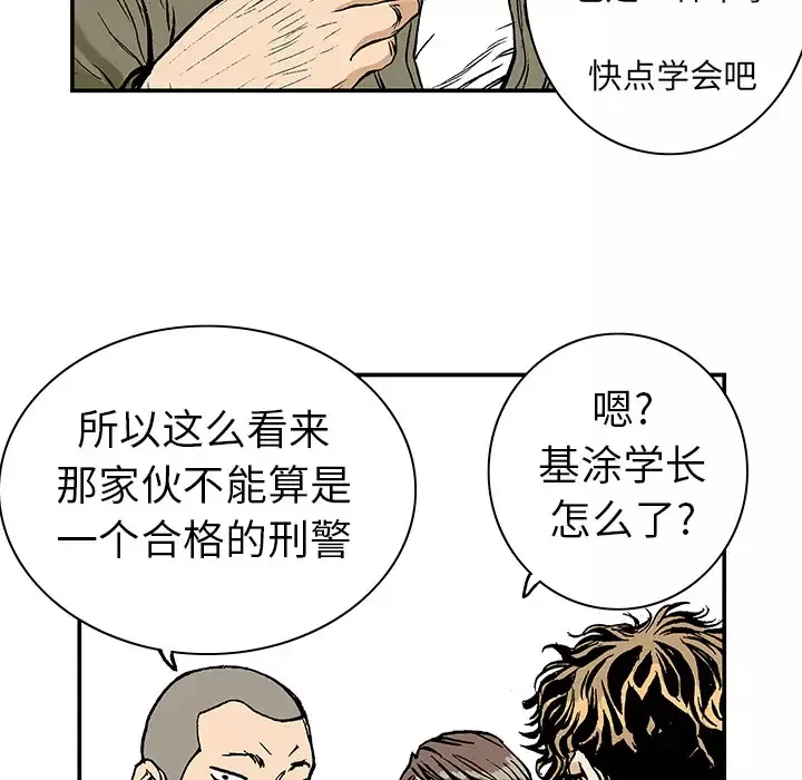 猎奇刑事-第7话 - 图片 27