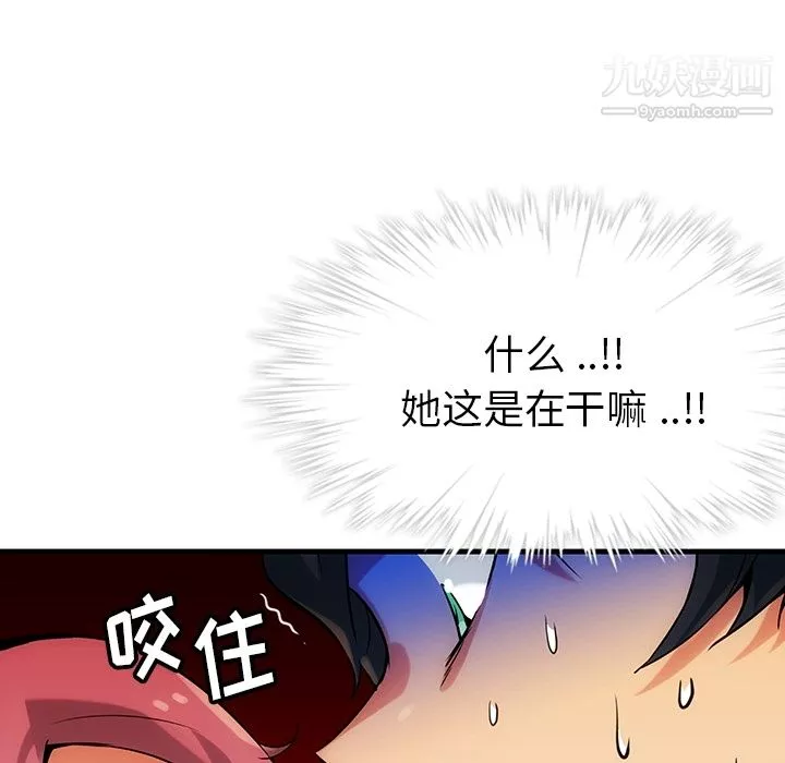 如此可爱的间谍?第1話