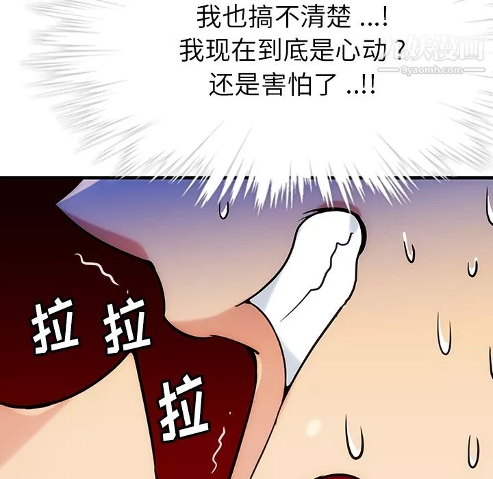 如此可爱的间谍?-第1话 - 图片 183