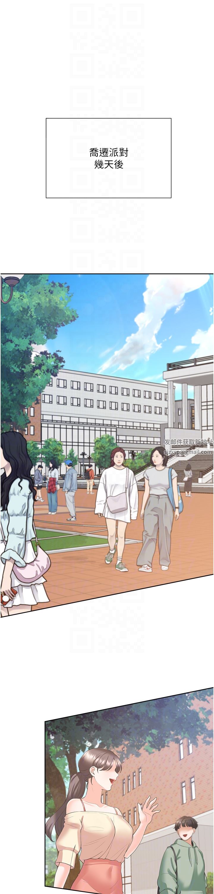 同居上下舖第37話-一言不合就開吹