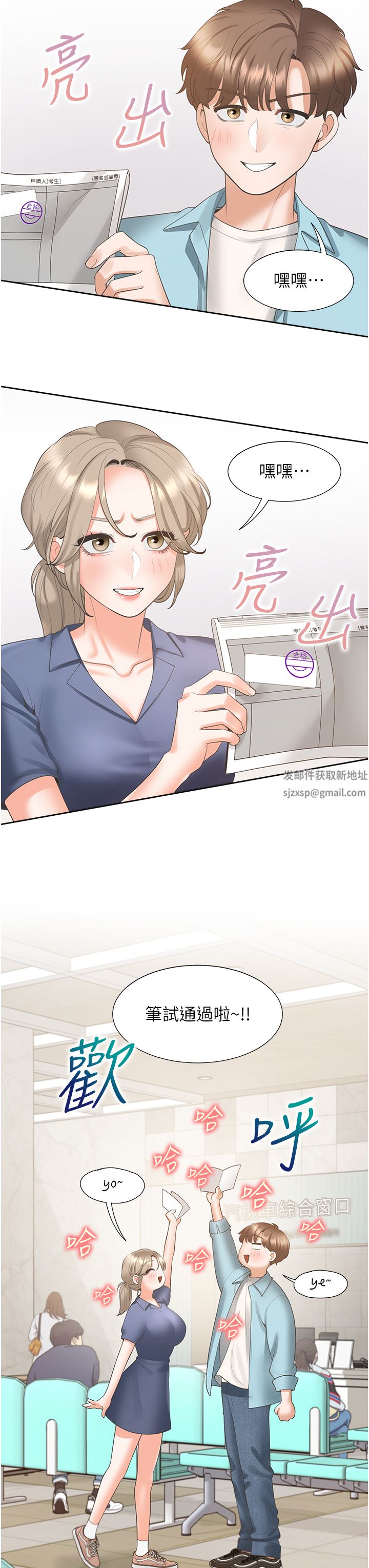 同居上下舖第37話-一言不合就開吹