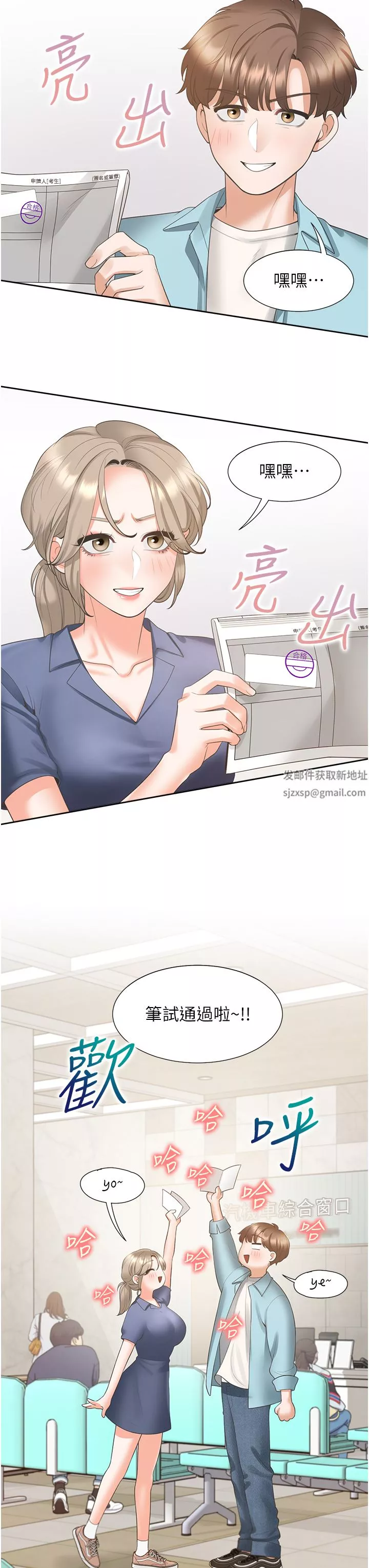 同居上下舖-第37话-一言不合就开吹 - 图片 8