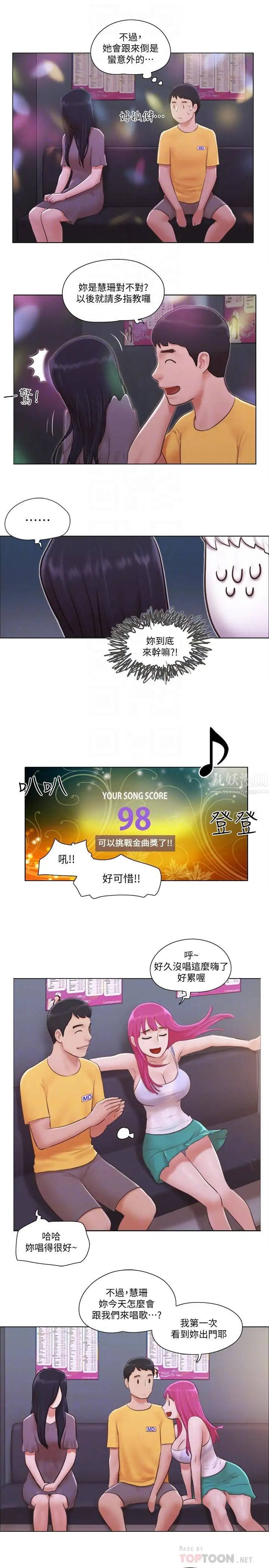 单身女子公寓第3话-一大早就好热哦