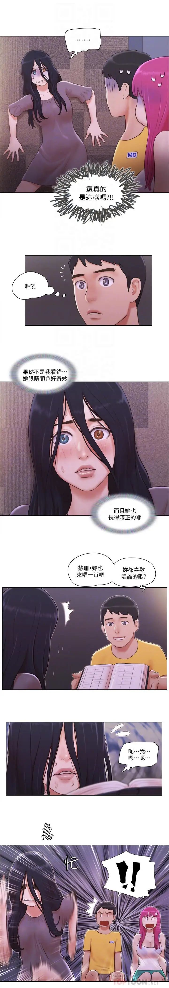 单身女子公寓第3话-一大早就好热哦