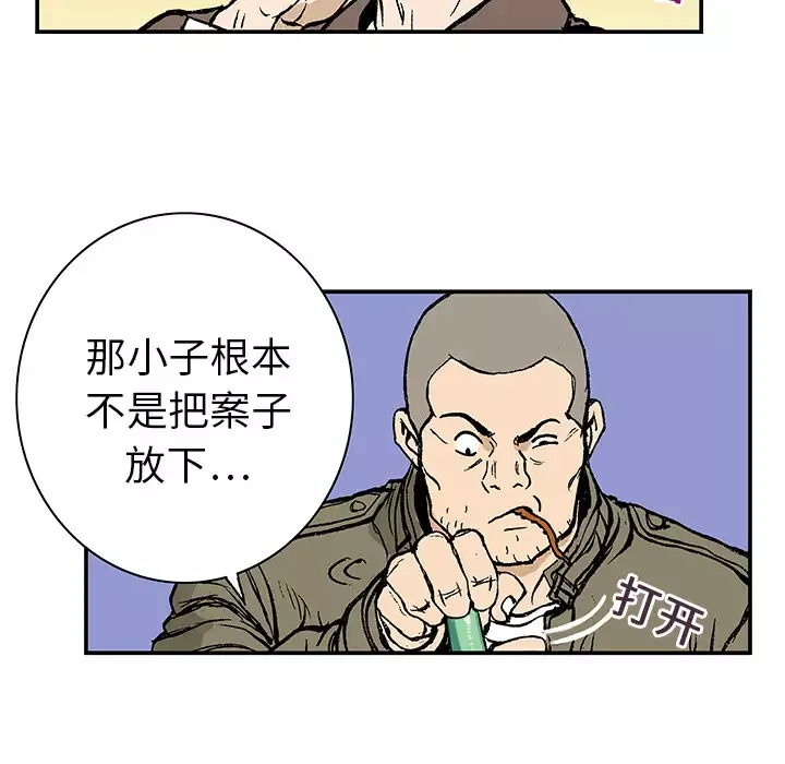 猎奇刑事-第7话 - 图片 32