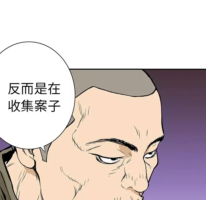 猎奇刑事-第7话 - 图片 33
