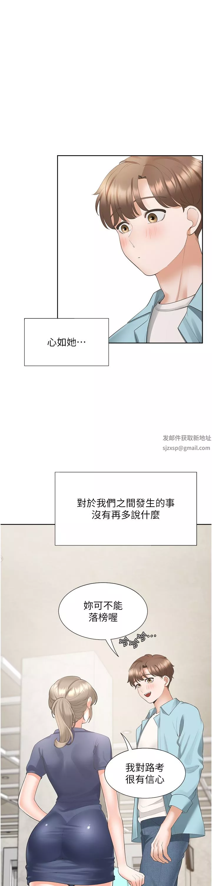 同居上下舖第37話-一言不合就開吹