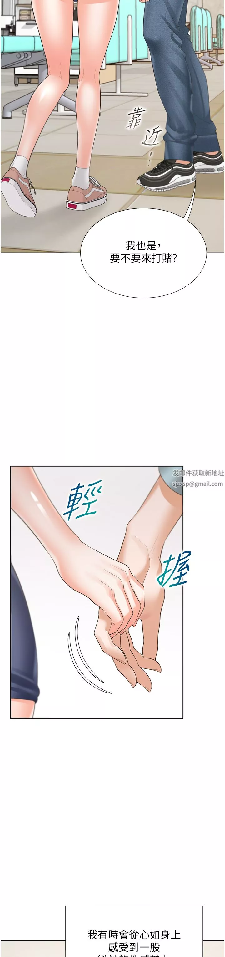 同居上下舖-第37话-一言不合就开吹 - 图片 12