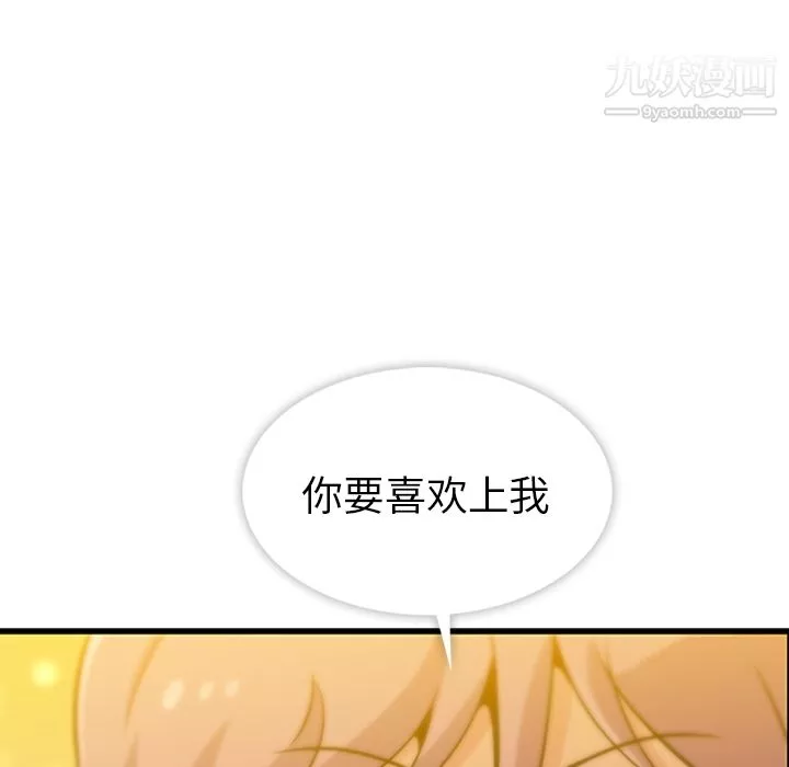 如此可爱的间谍?-第1话 - 图片 191