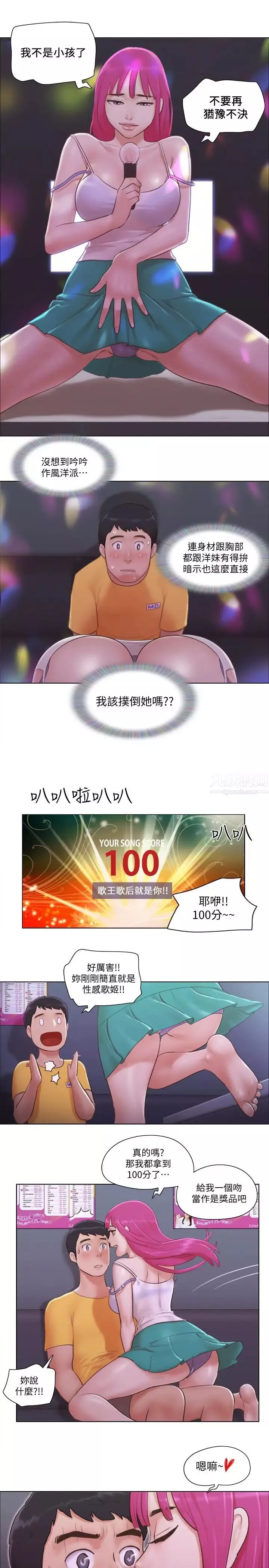 单身女子公寓-第3话-一大早就好热哦 - 图片 24