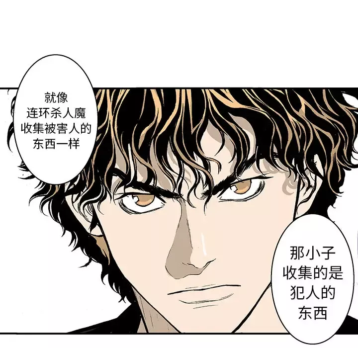 猎奇刑事第7话