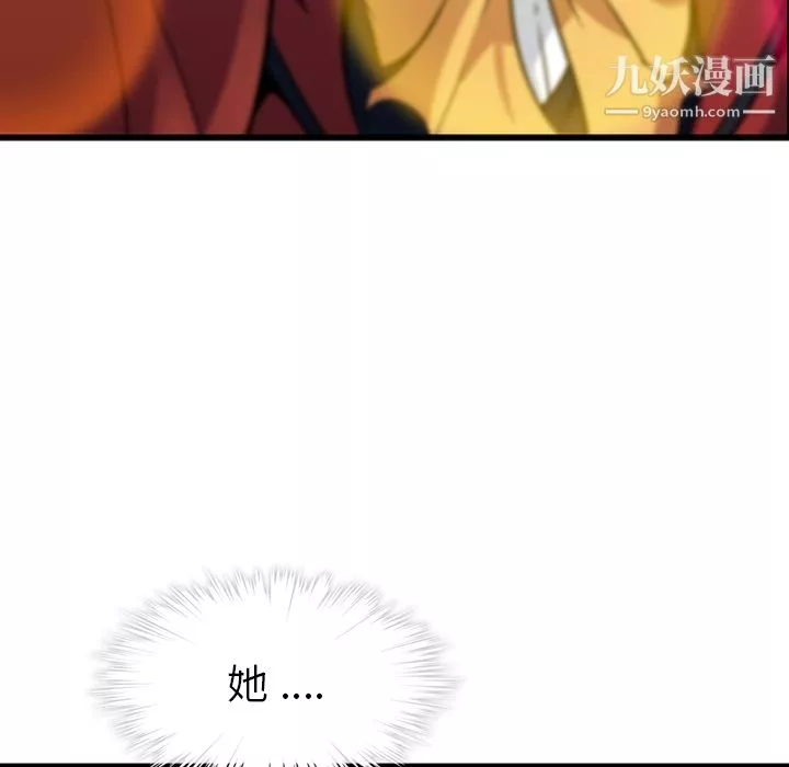 如此可爱的间谍?-第1话 - 图片 193