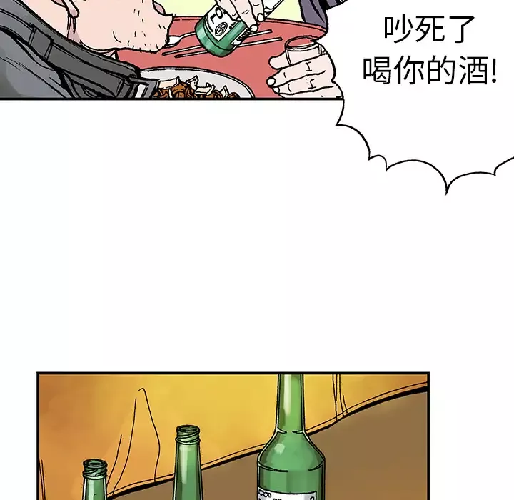 猎奇刑事-第7话 - 图片 39