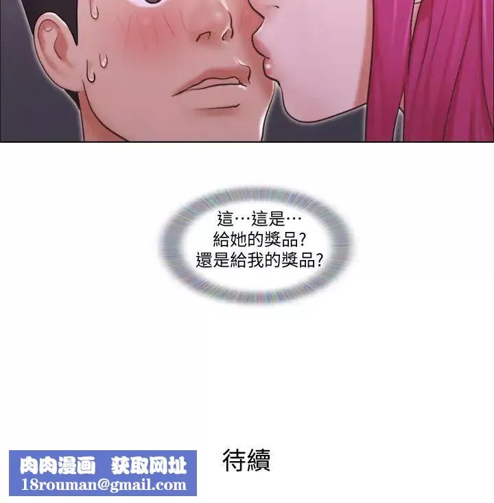 單身女子公寓第3話-一大早就好熱哦