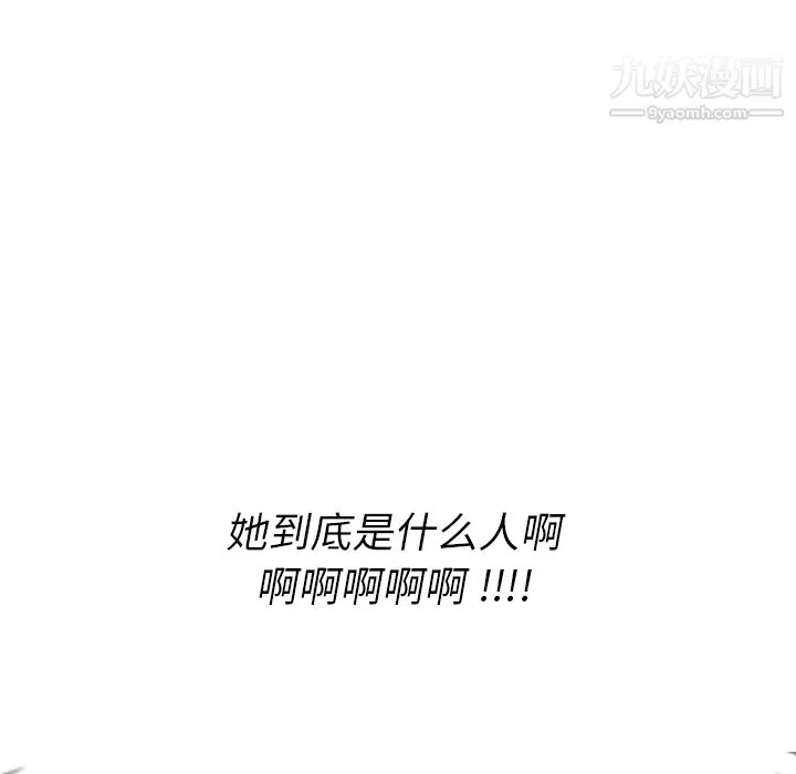 如此可爱的间谍?-第1话 - 图片 195