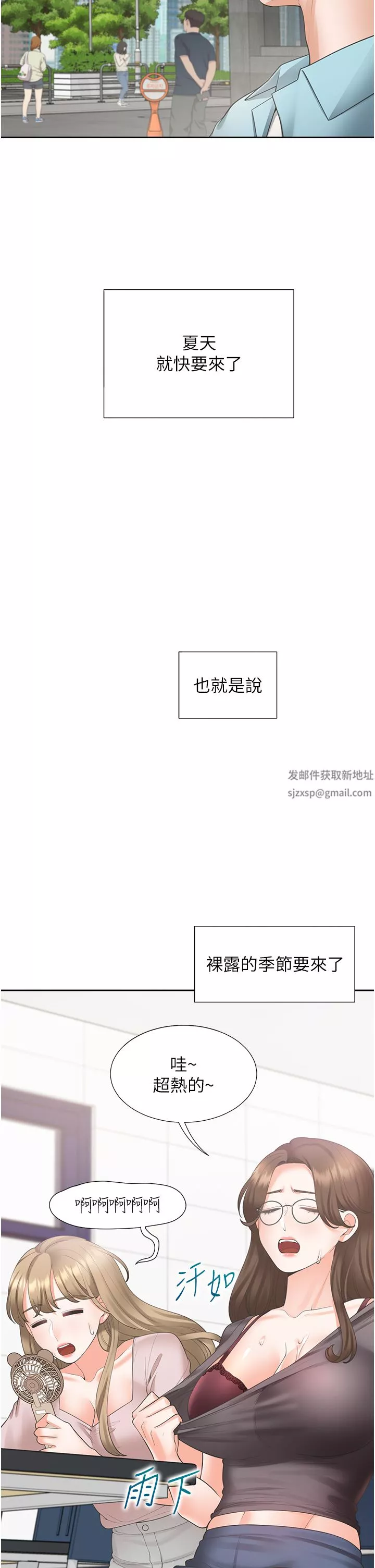 同居上下舖第37話-一言不合就開吹