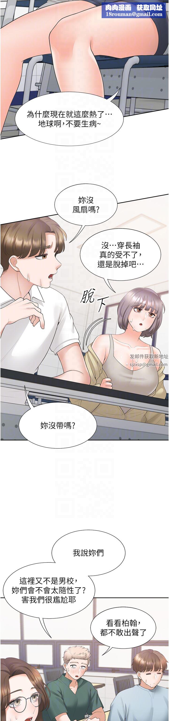 同居上下舖第37話-一言不合就開吹