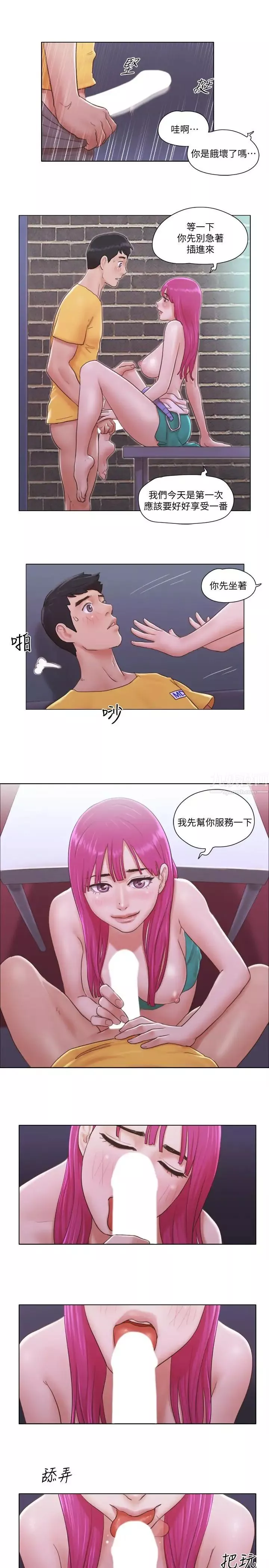 单身女子公寓-第4话-充满淫荡回音的KTV - 图片 11