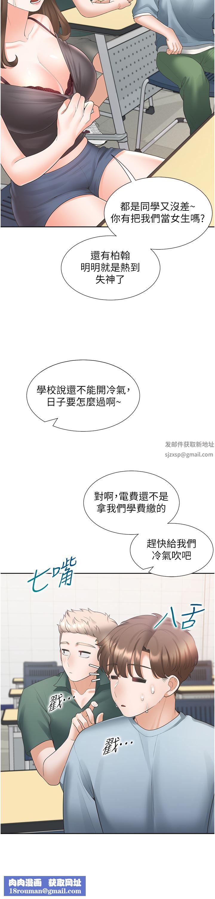 同居上下舖第37话-一言不合就开吹