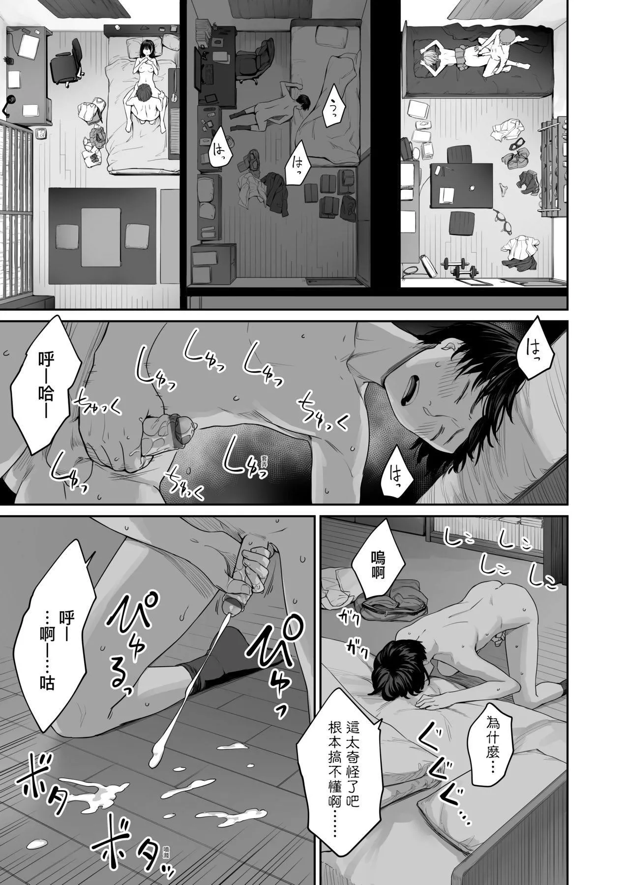[紅村かる]ぼくだけがセックスできない傢｜傢裡兄弟唯獨隻有我沒能SEX[中國翻訳][DL版][紅村かる]ぼくだけがセックスできない傢｜傢裡兄弟唯獨隻有我沒能SEX[中國翻訳][DL版]