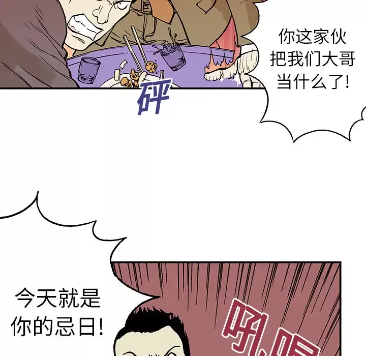 猎奇刑事-第7话 - 图片 49