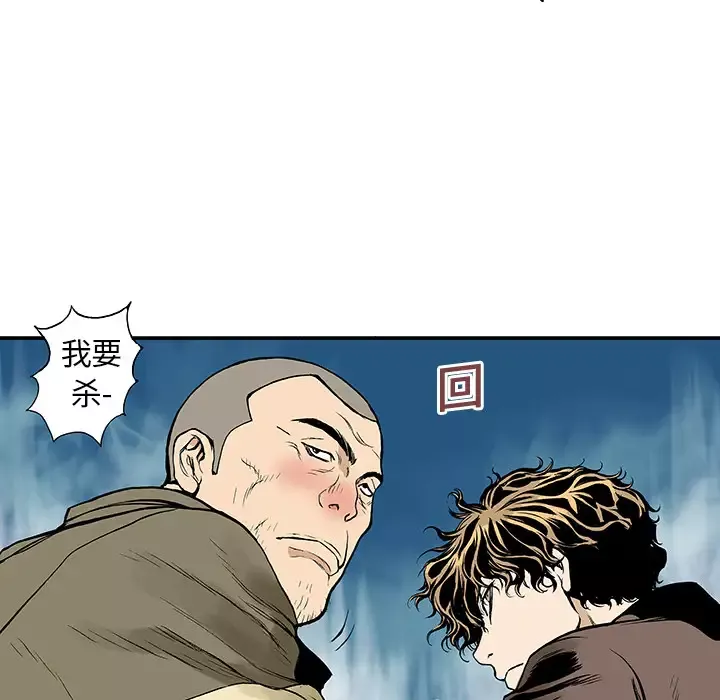 猎奇刑事-第7话 - 图片 51