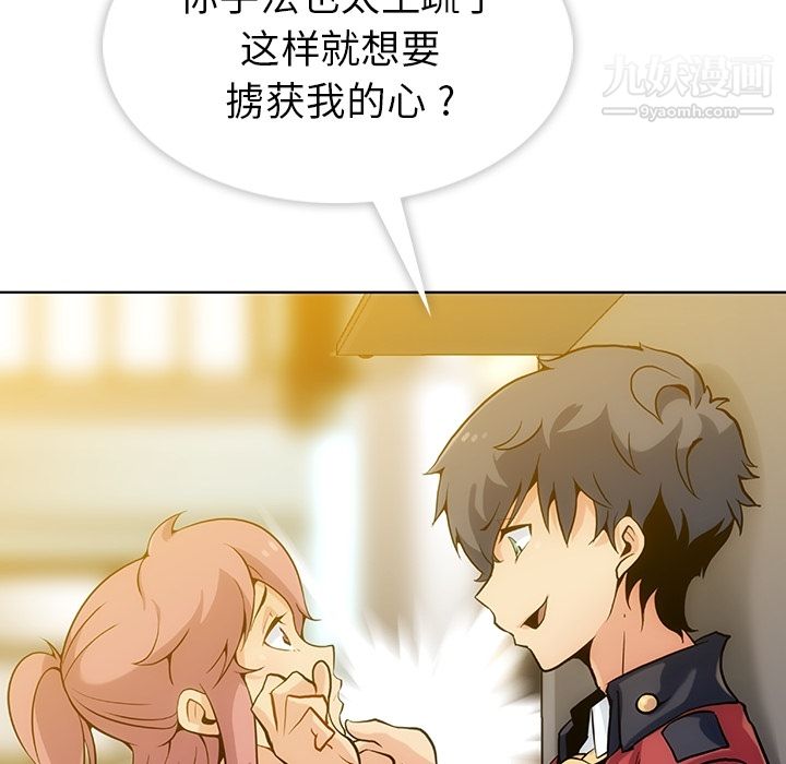 如此可爱的间谍?第2话