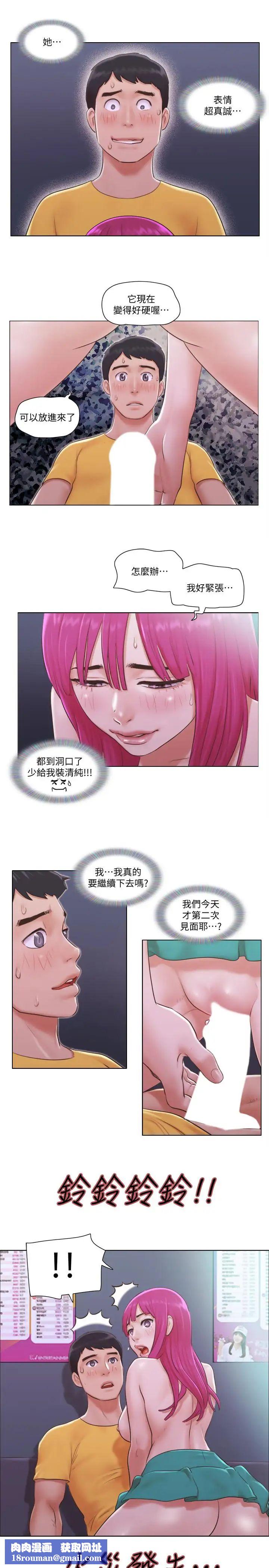 單身女子公寓第4話-充滿淫蕩回音的KTV