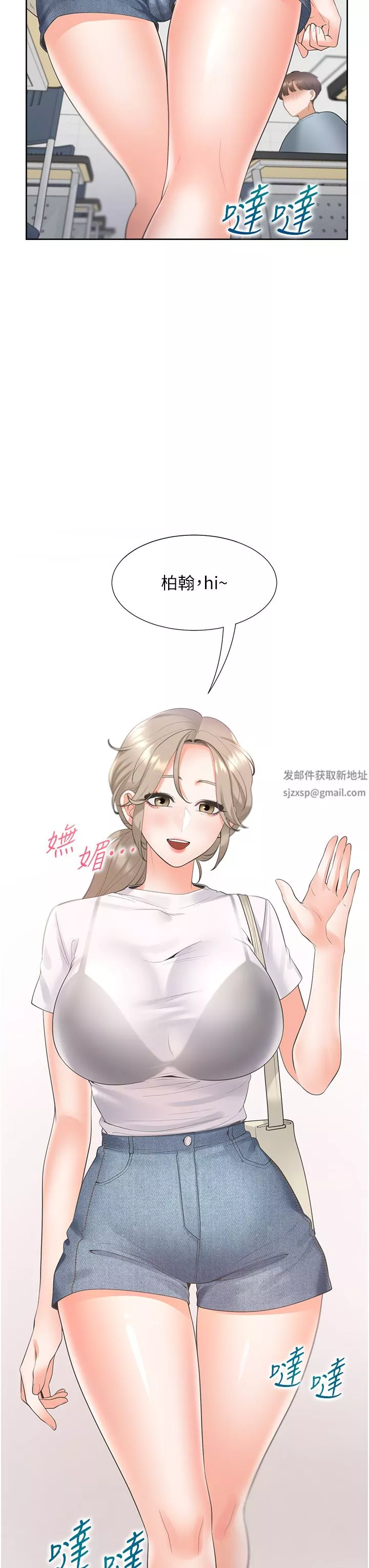 同居上下舖-第37话-一言不合就开吹 - 图片 31