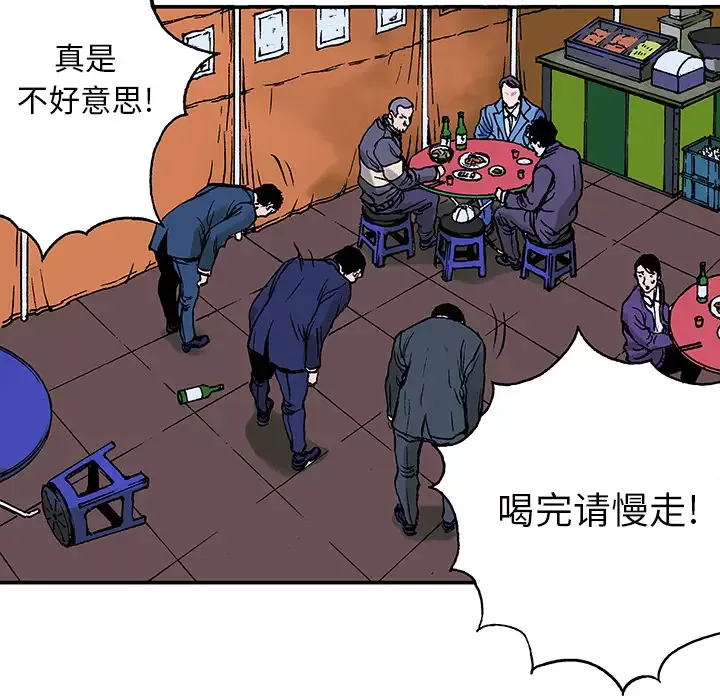猎奇刑事-第7话 - 图片 53
