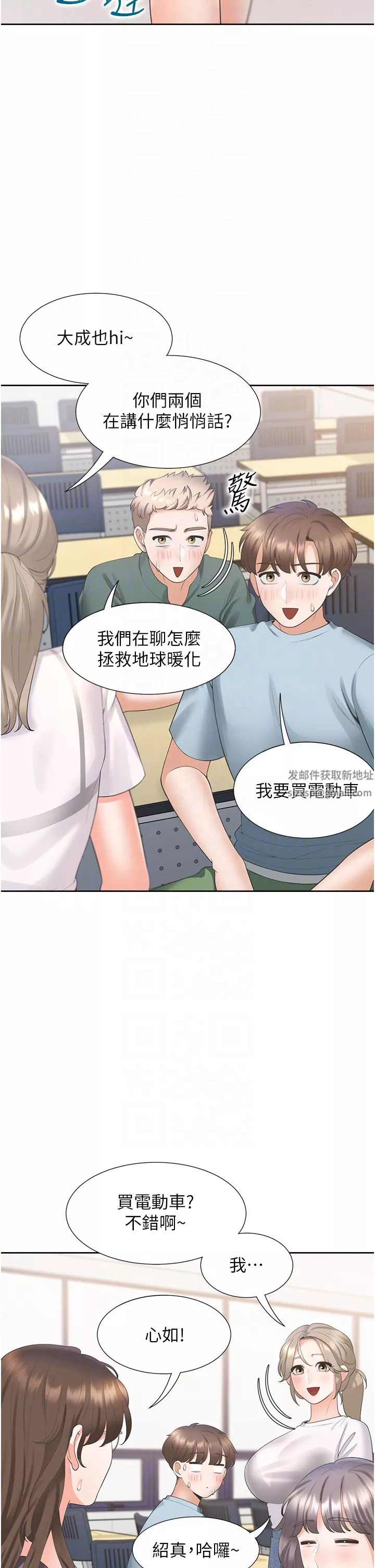 同居上下舖第37話-一言不合就開吹