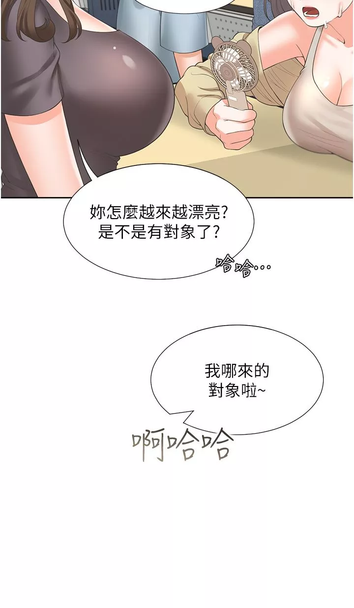 同居上下舖-第37话-一言不合就开吹 - 图片 33