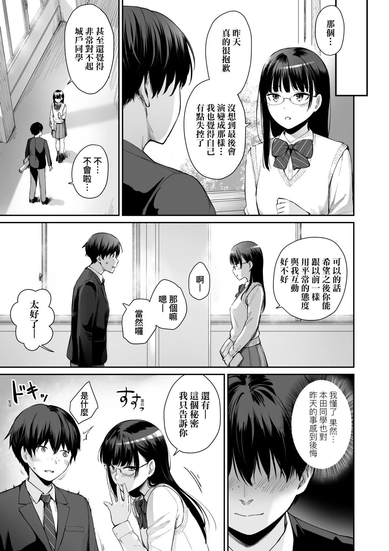 [紅村かる]ぼくだけがセックスできない傢｜傢裡兄弟唯獨隻有我沒能SEX[中國翻訳][DL版][紅村かる]ぼくだけがセックスできない傢｜傢裡兄弟唯獨隻有我沒能SEX[中國翻訳][DL版]