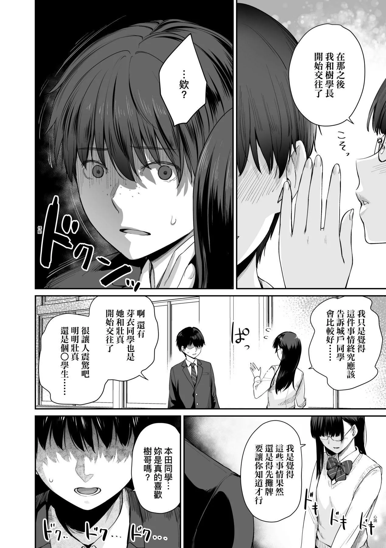 [红村かる]ぼくだけがセックスできない傢｜傢里兄弟唯独隻有我没能SEX[中国翻訳][DL版]-[红村かる]ぼくだけがセックスできない傢｜傢里兄弟唯独隻有我没能SEX[中国翻訳][DL版] - 图片 71
