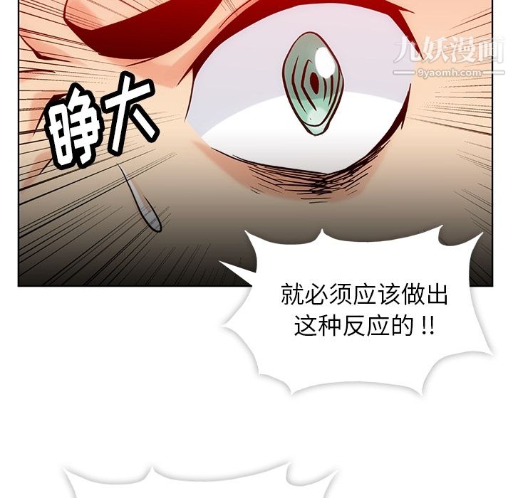 如此可爱的间谍?第2话