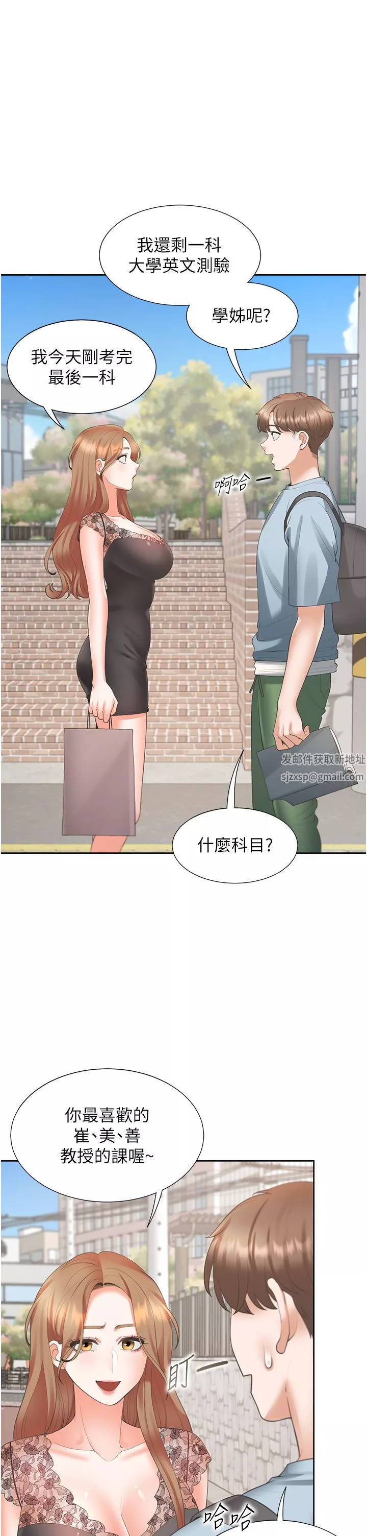 同居上下舖-第37话-一言不合就开吹 - 图片 39