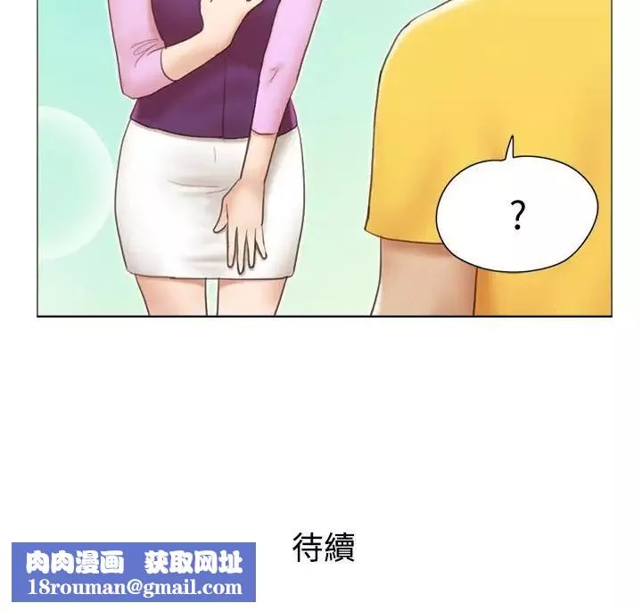 单身女子公寓-第4话-充满淫荡回音的KTV - 图片 26